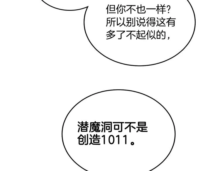 第5话 功法修炼 第105页