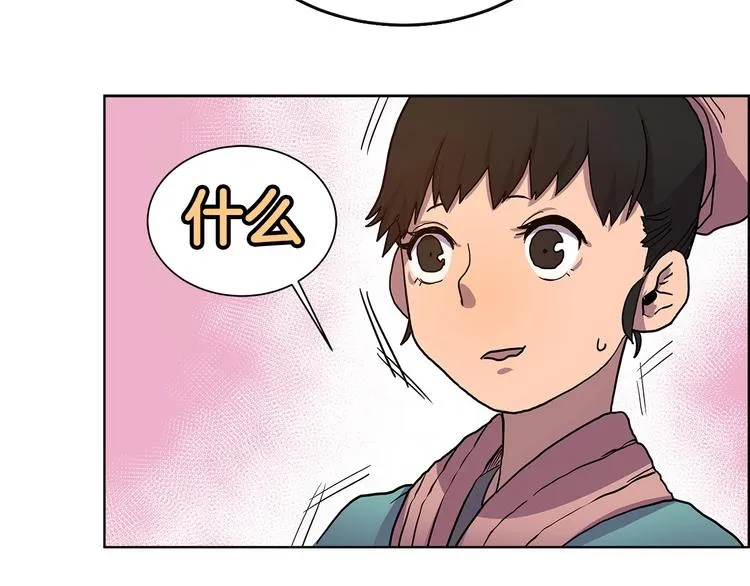 第5话 功法修炼 第106页