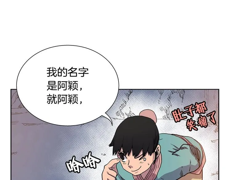 第5话 功法修炼 第109页