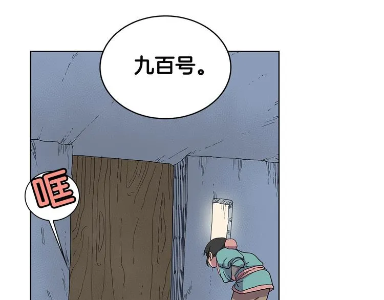 第5话 功法修炼 第111页