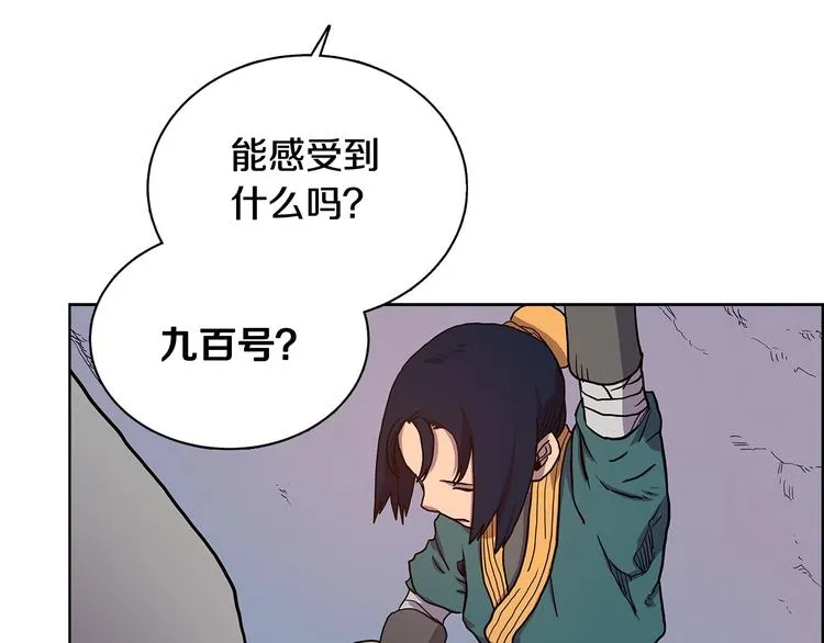 第5话 功法修炼 第115页