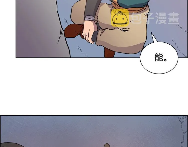 第5话 功法修炼 第116页