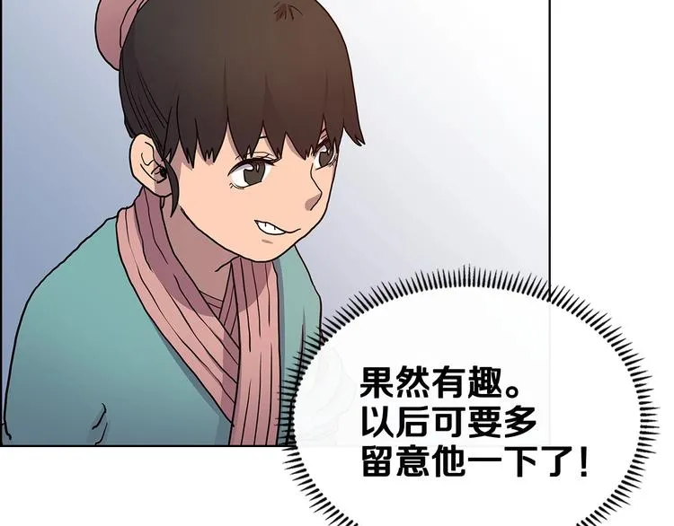 第5话 功法修炼 第118页