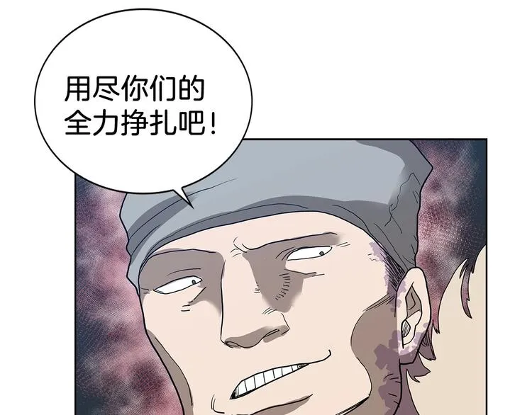 第7话 令人期待的900号 第8页