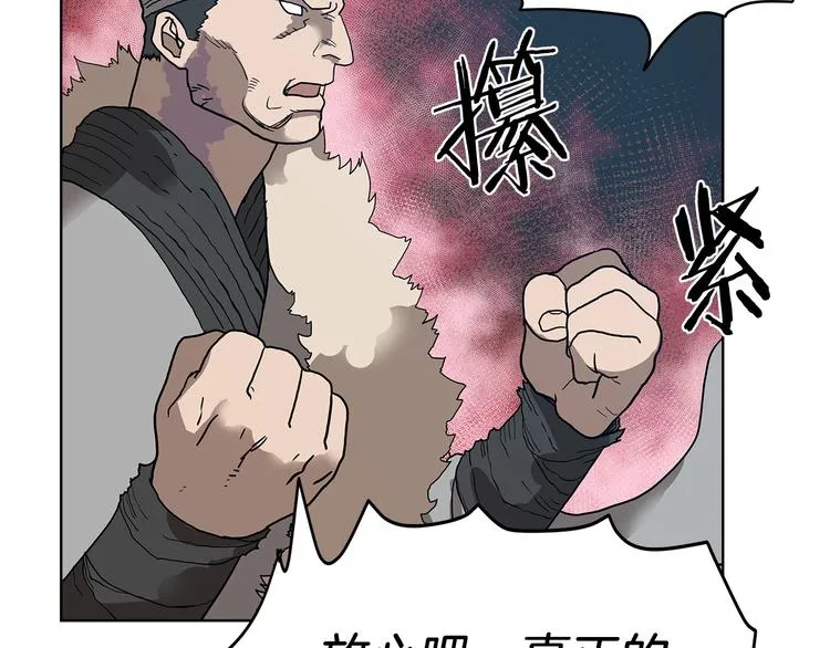 第7话 令人期待的900号 第11页
