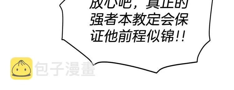 第7话 令人期待的900号 第12页
