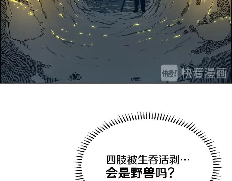 第7话 令人期待的900号 第17页