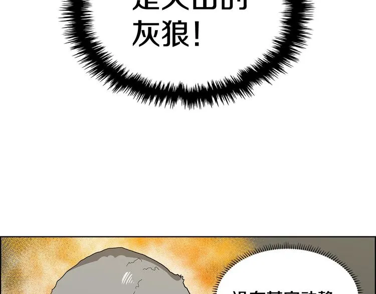 第7话 令人期待的900号 第29页