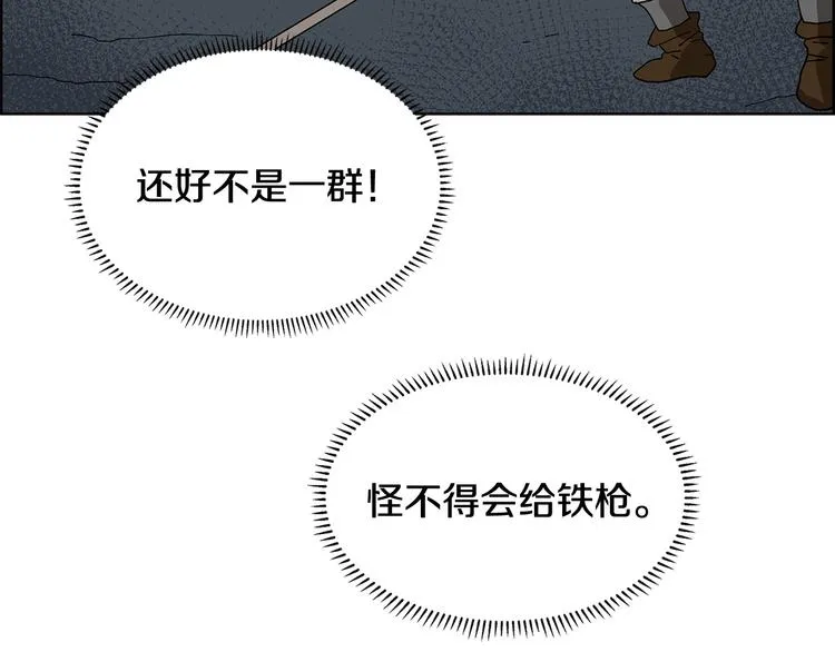 第7话 令人期待的900号 第31页