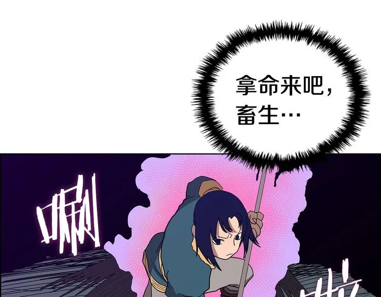 第7话 令人期待的900号 第43页