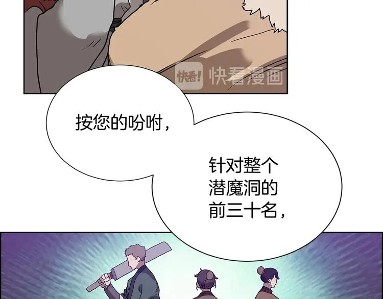 第7话 令人期待的900号 第47页