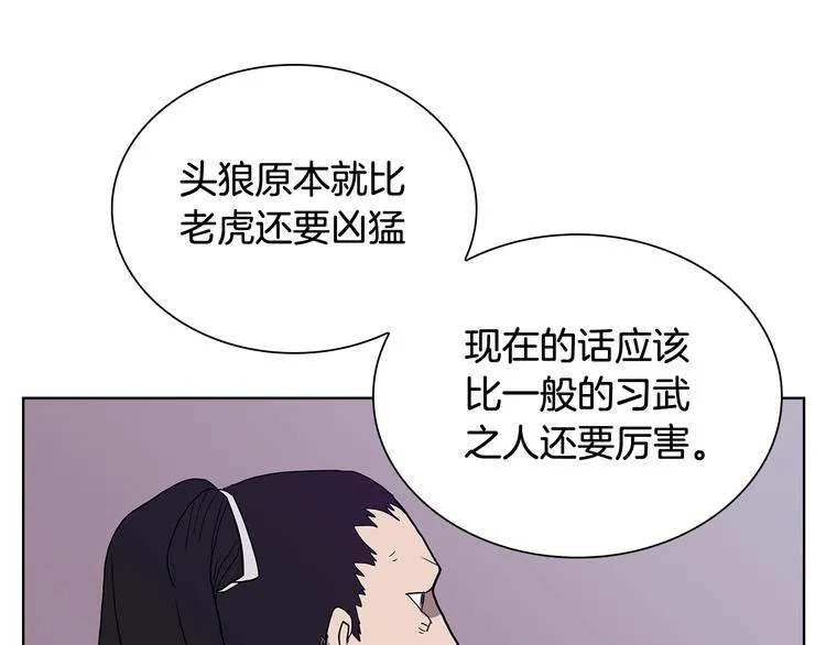 第7话 令人期待的900号 第50页