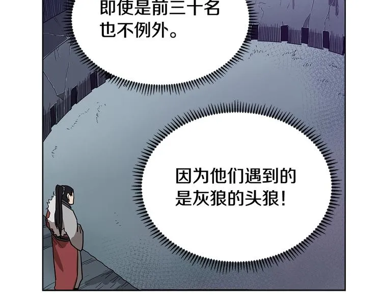 第7话 令人期待的900号 第54页