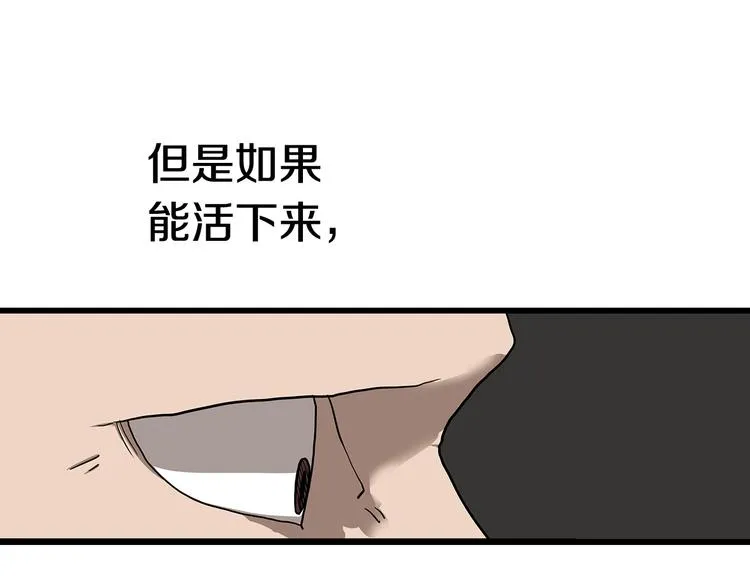 第7话 令人期待的900号 第55页