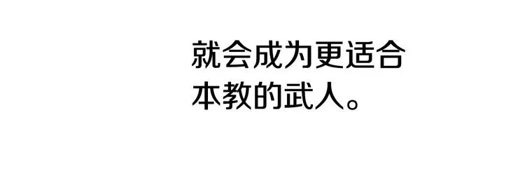 第7话 令人期待的900号 第56页