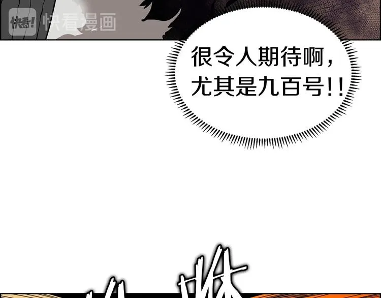 第7话 令人期待的900号 第58页