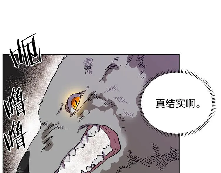第7话 令人期待的900号 第63页