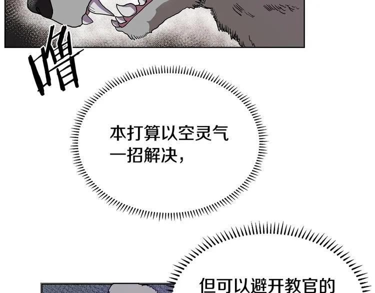 第7话 令人期待的900号 第64页