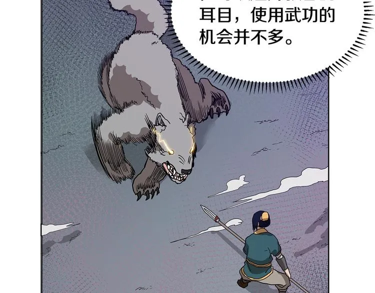 第7话 令人期待的900号 第65页