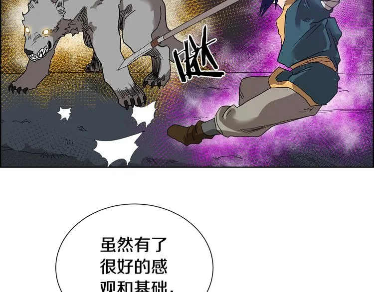 第7话 令人期待的900号 第73页