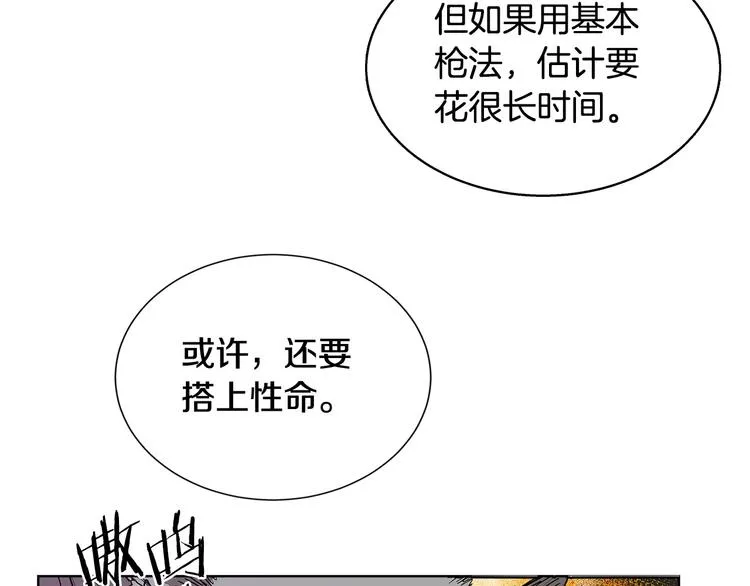 第7话 令人期待的900号 第75页