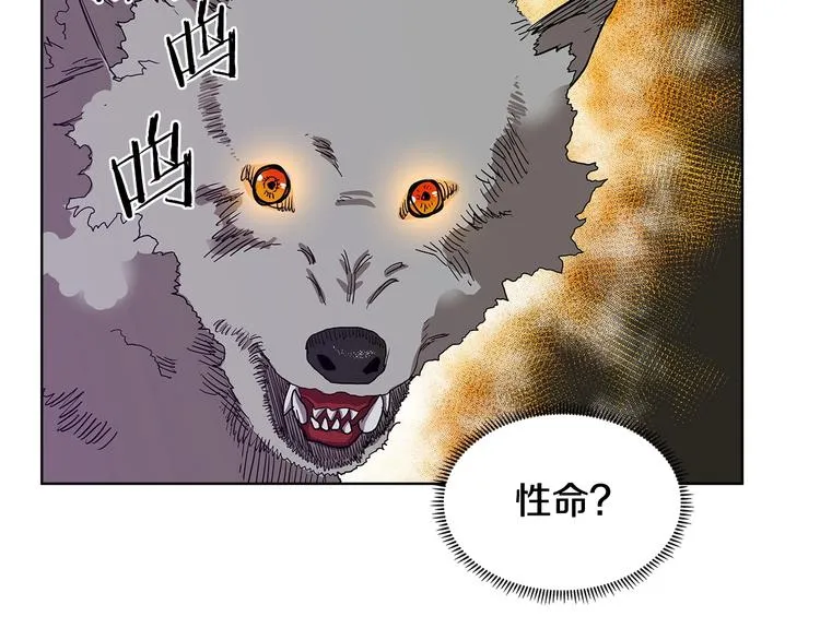 第7话 令人期待的900号 第76页