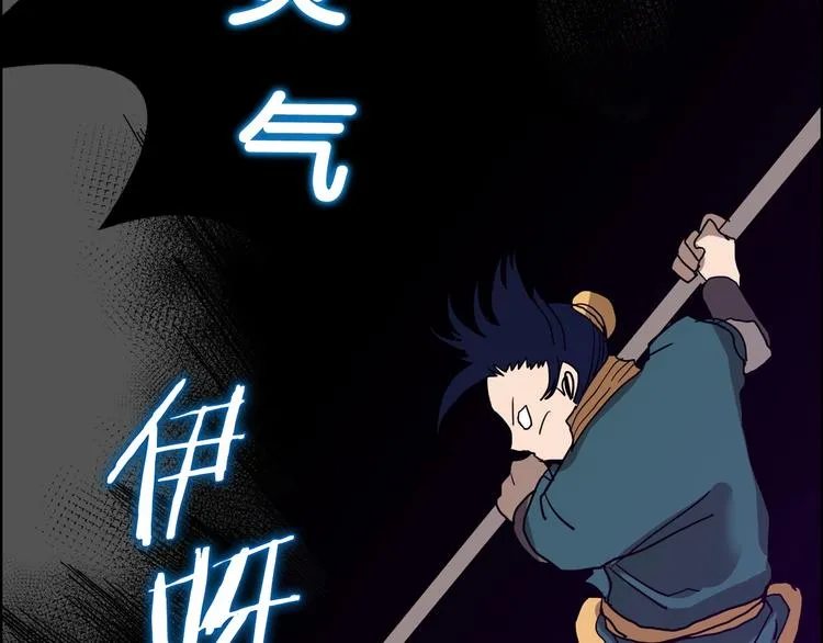 第7话 令人期待的900号 第82页