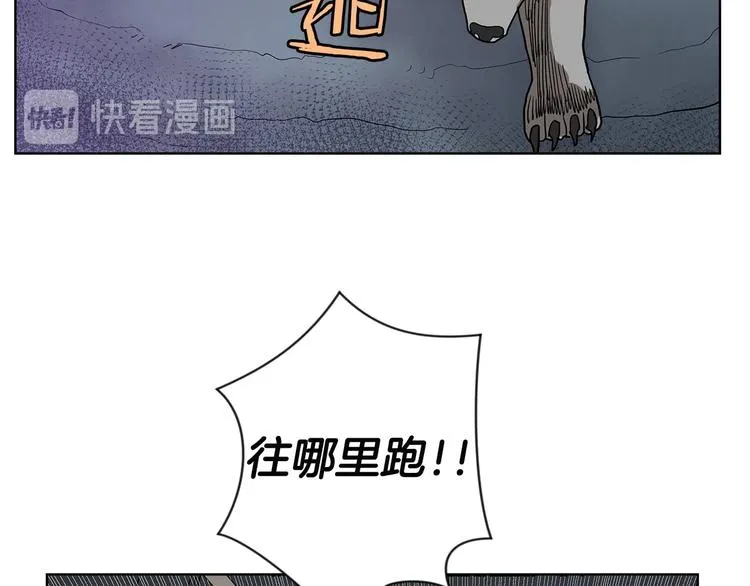 第7话 令人期待的900号 第88页