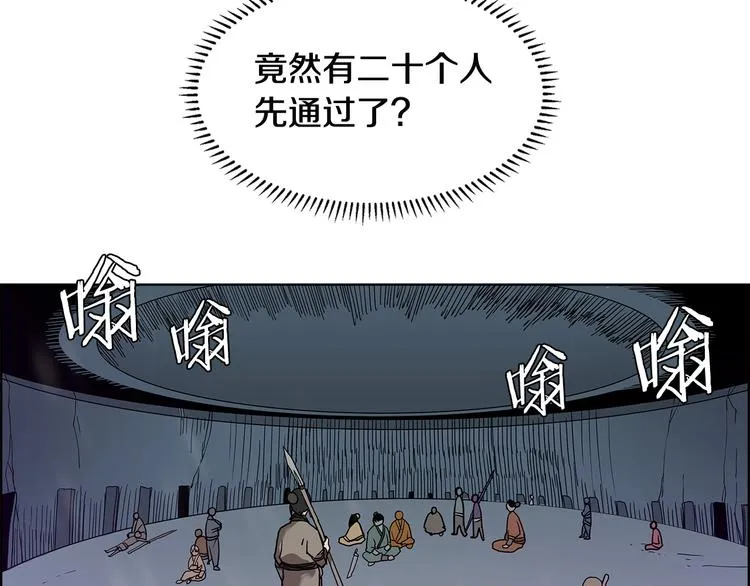 第7话 令人期待的900号 第100页