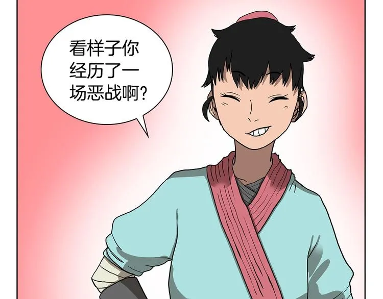 第7话 令人期待的900号 第104页