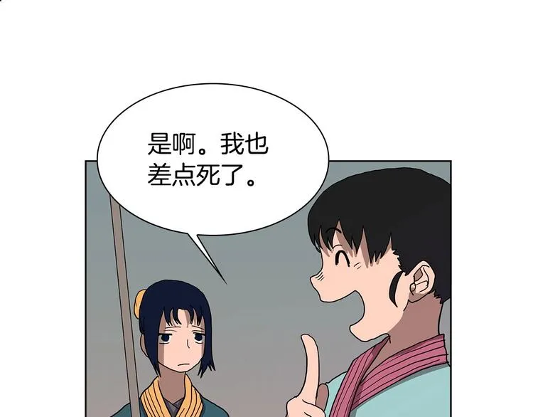 第7话 令人期待的900号 第107页