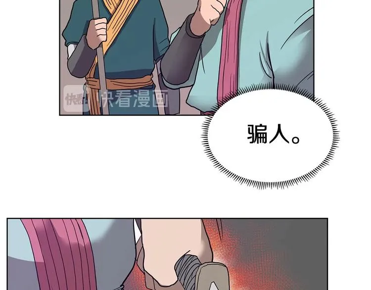 第7话 令人期待的900号 第108页