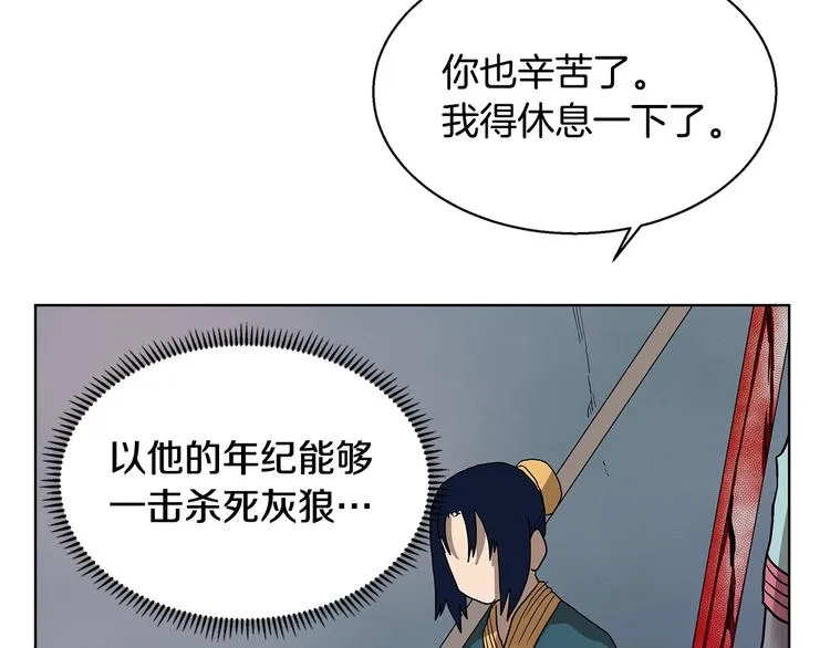 第7话 令人期待的900号 第110页