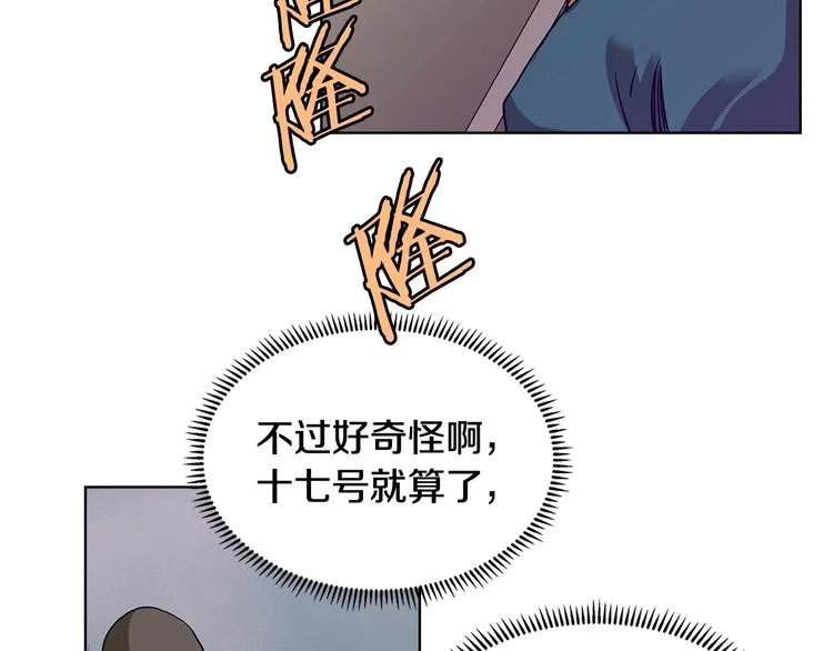 第7话 令人期待的900号 第114页