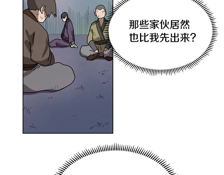 第7话 令人期待的900号 第115页