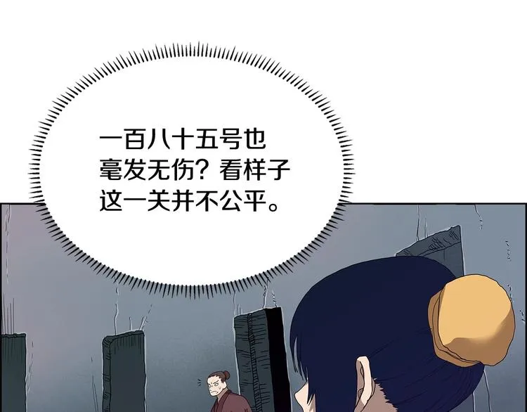 第7话 令人期待的900号 第119页
