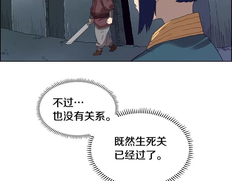 第7话 令人期待的900号 第120页