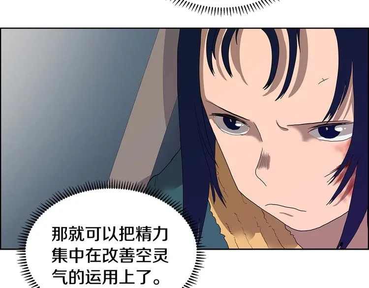 第7话 令人期待的900号 第121页