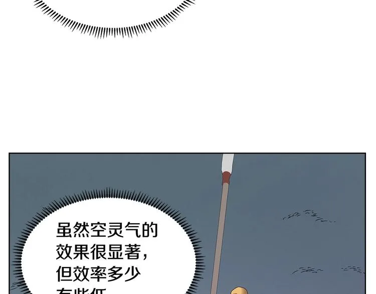 第7话 令人期待的900号 第122页