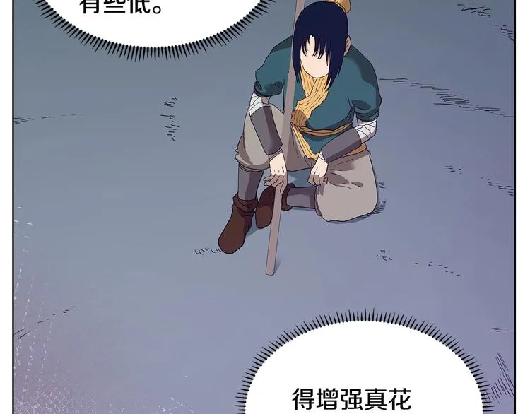 第7话 令人期待的900号 第123页