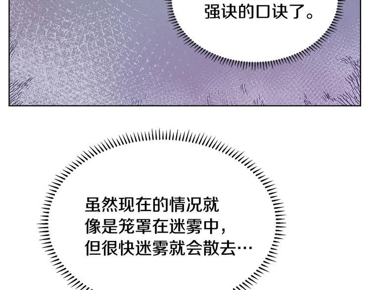 第7话 令人期待的900号 第124页