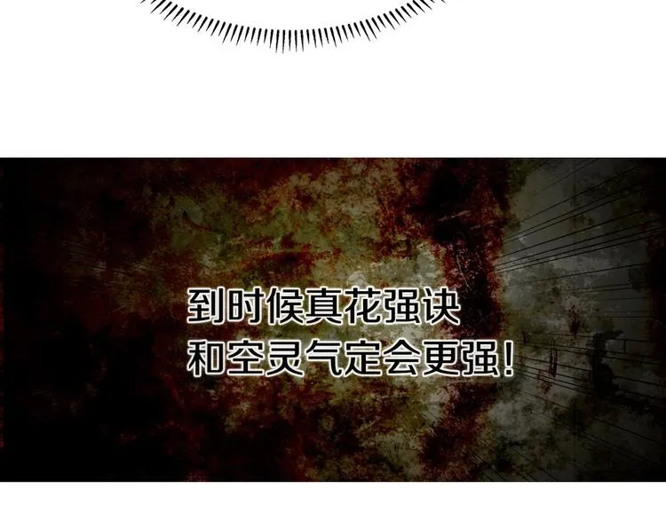 第7话 令人期待的900号 第125页
