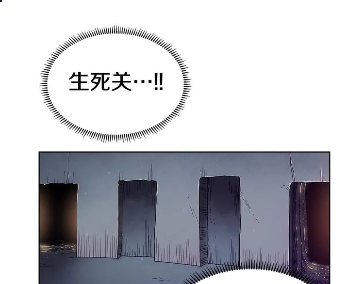第8话 魔教宝库 第4页