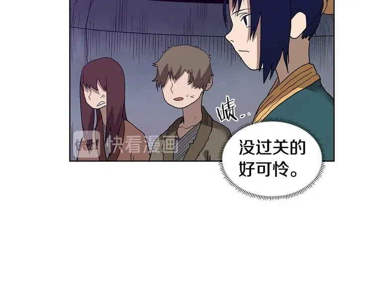第8话 魔教宝库 第6页