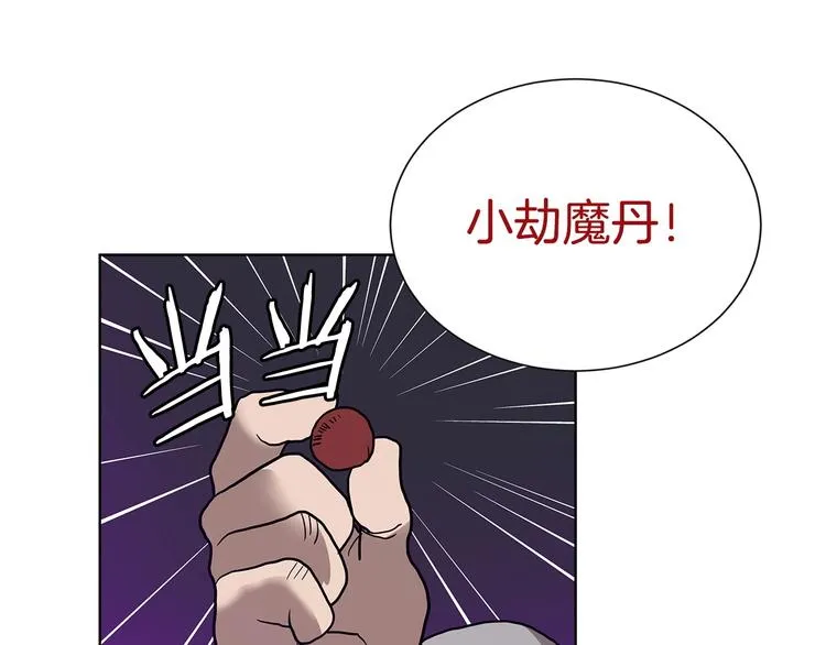 第8话 魔教宝库 第10页