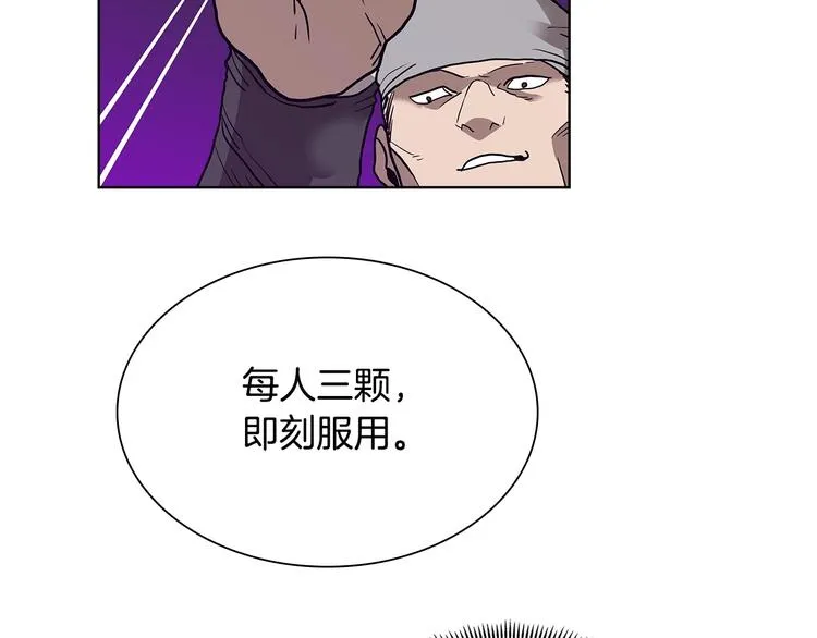 第8话 魔教宝库 第11页