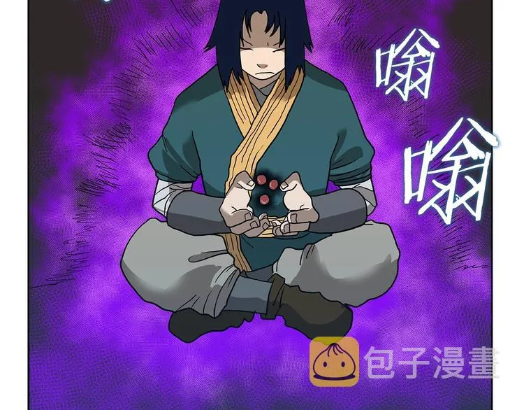 第8话 魔教宝库 第19页
