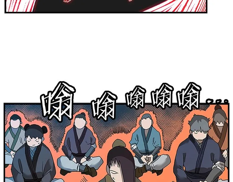 第8话 魔教宝库 第30页