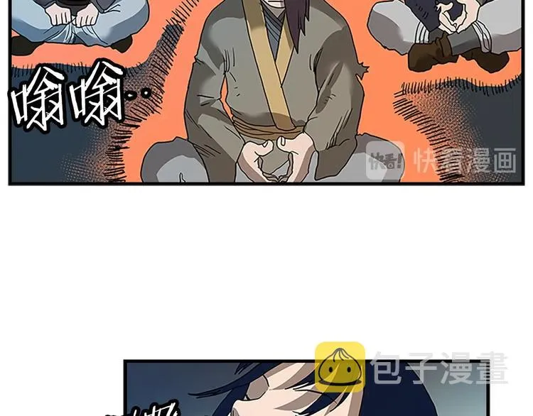 第8话 魔教宝库 第31页