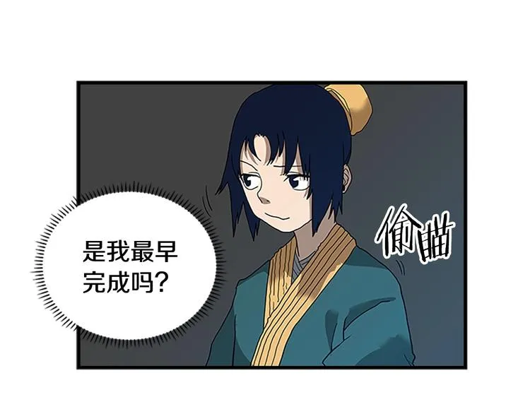 第8话 魔教宝库 第35页